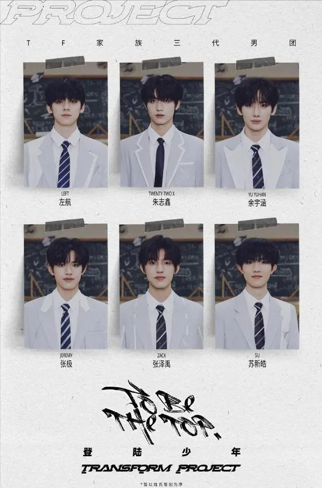 TF家族三代风波：黑料满天飞、出道即退团？养成系爱豆路在何方