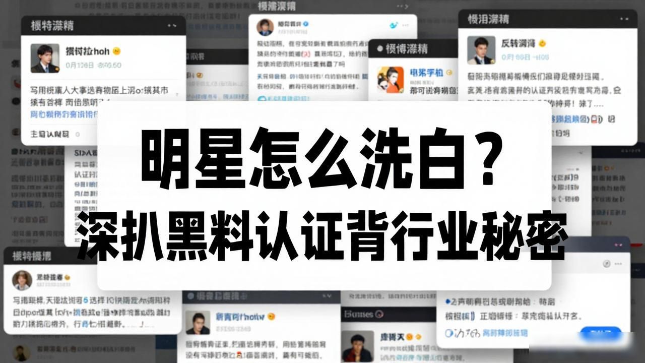 黑料明星认证,_明星黑料合法吗_明星黑料怎么处理