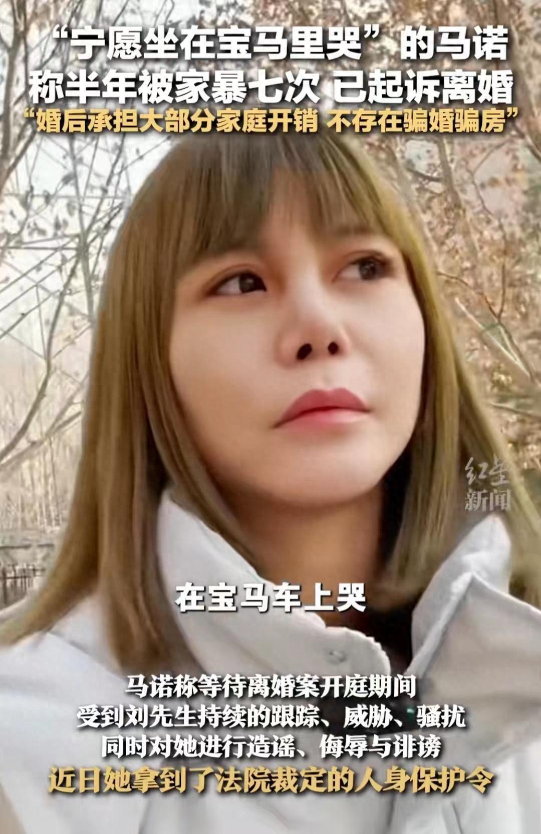 马诺离婚家暴事件_宝马女马诺真实经历_网红马诺八卦最新事件视频大全-