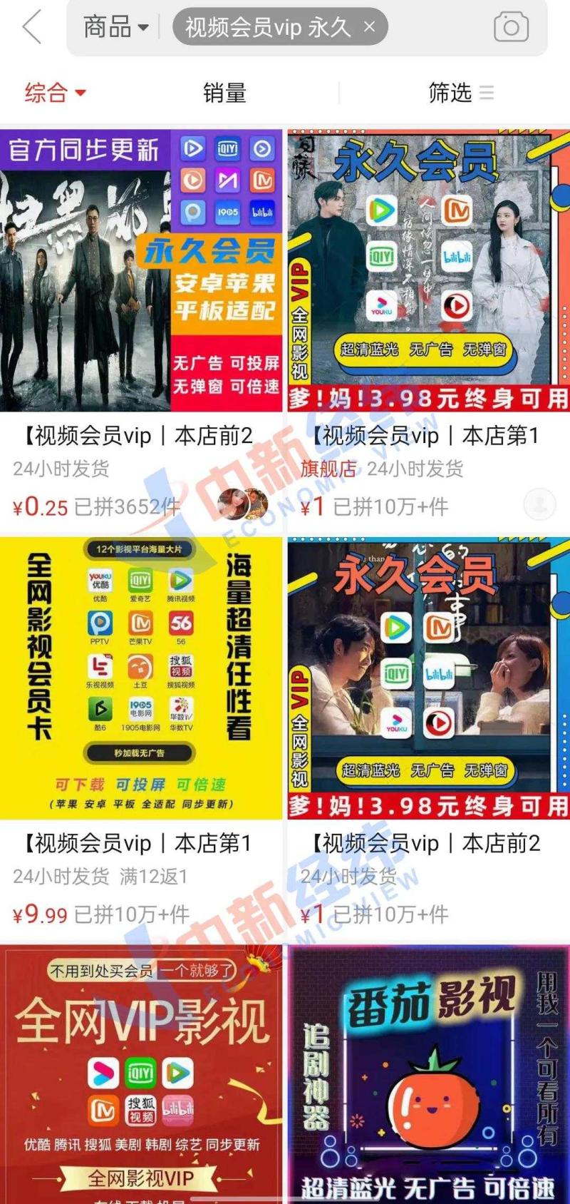 全网看视频在线观看_永久看全网会员视频_一分钱会员视频App